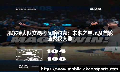 okooo澳客网官网